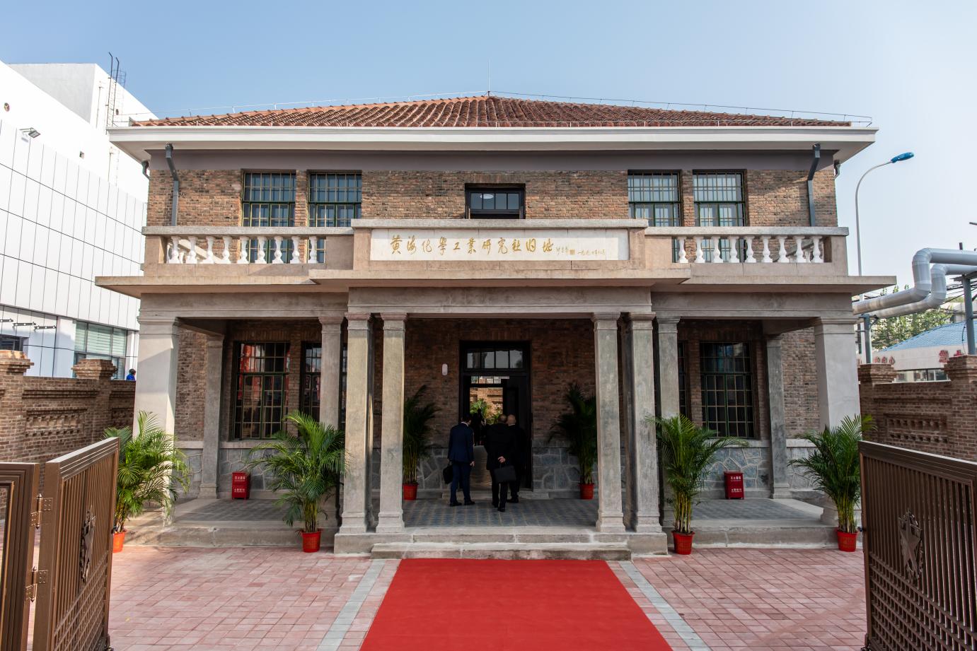 A scenic view of Tianjin Binhai Huanghai Huaxuegongye Yanjiushe Jiuzhi