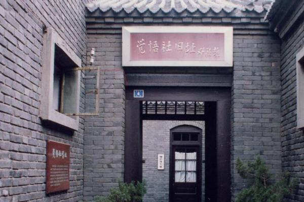 A scenic view of Tianjin Hebei Juewushe Jiuzhi