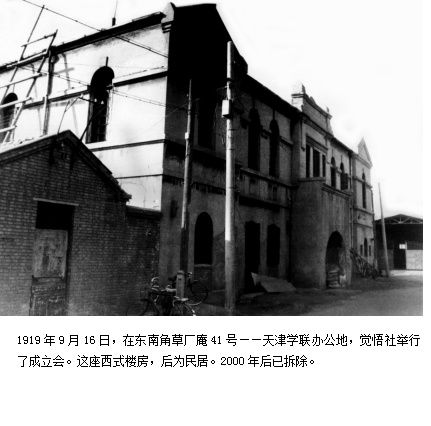 A scenic view of Tianjin Hebei Juewushe Jiuzhi