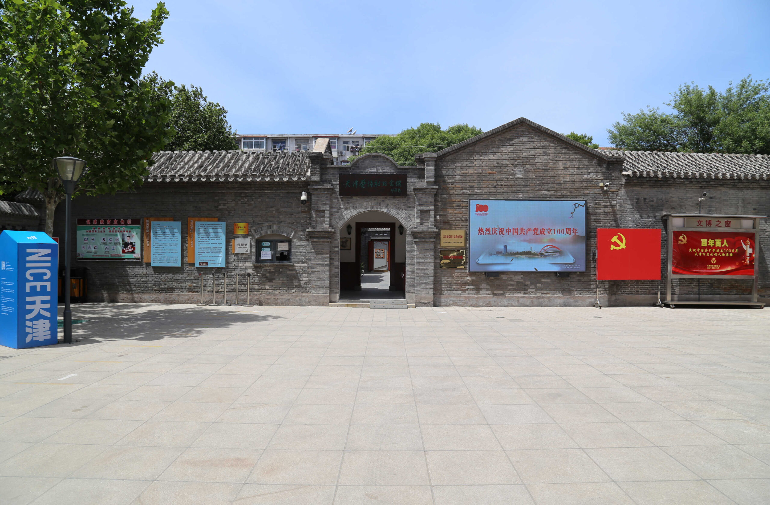 A scenic view of Tianjin Hebei Juewushe Jiuzhi