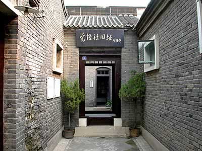 A scenic view of Tianjin Hebei Juewushe Jiuzhi