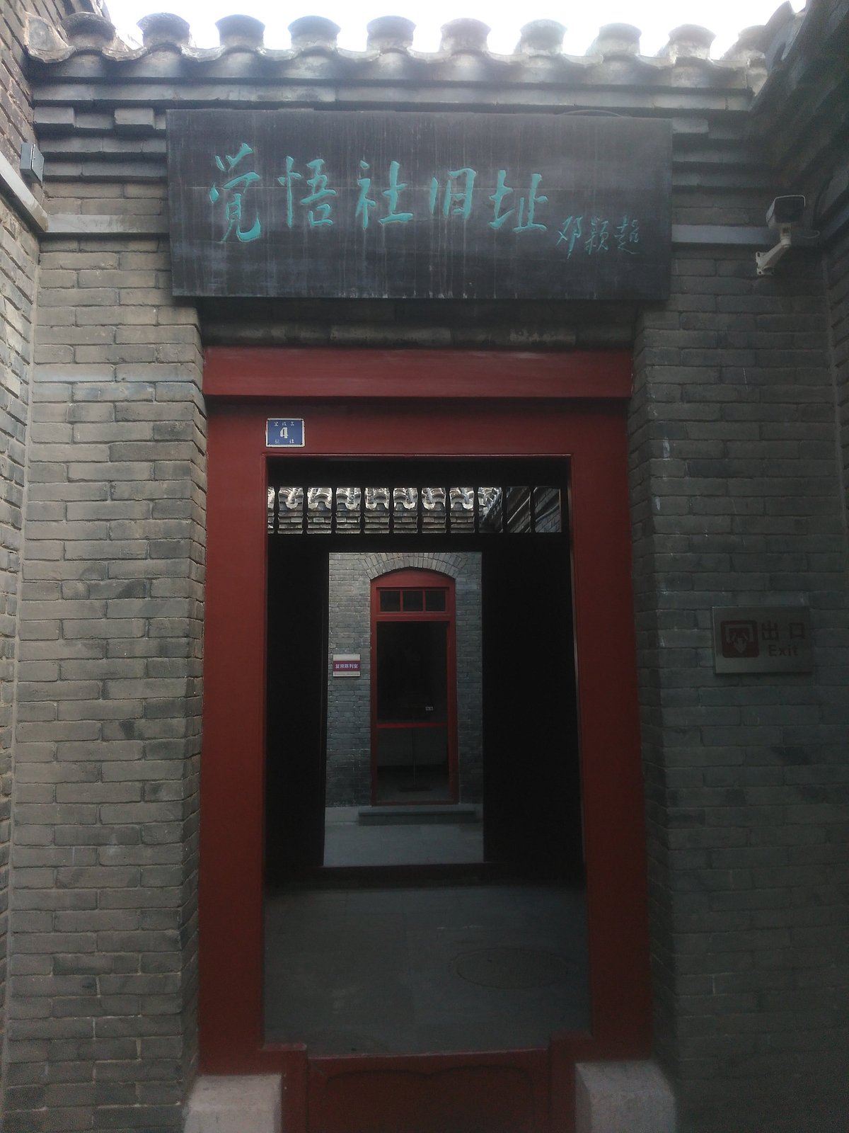 A scenic view of Tianjin Hebei Juewushe Jiuzhi