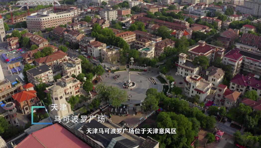 A scenic view of Tianjin Hebei Makeboluo Guangchang Jianzhuqun