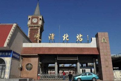 A scenic view of Tianjin Hebei Xinkaihe Huochezhan Jiuzhi