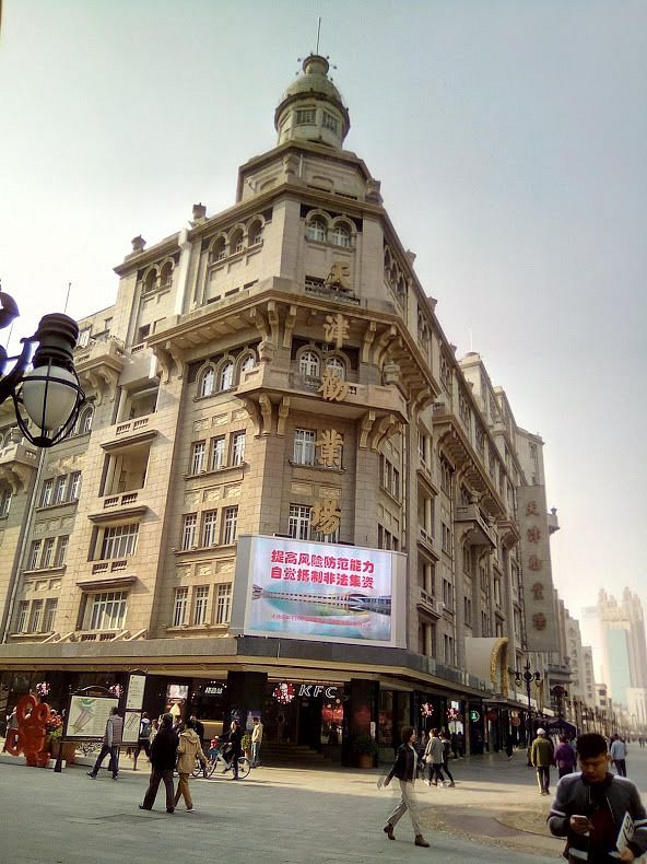A scenic view of Tianjin Heping Quanyechang Dalou