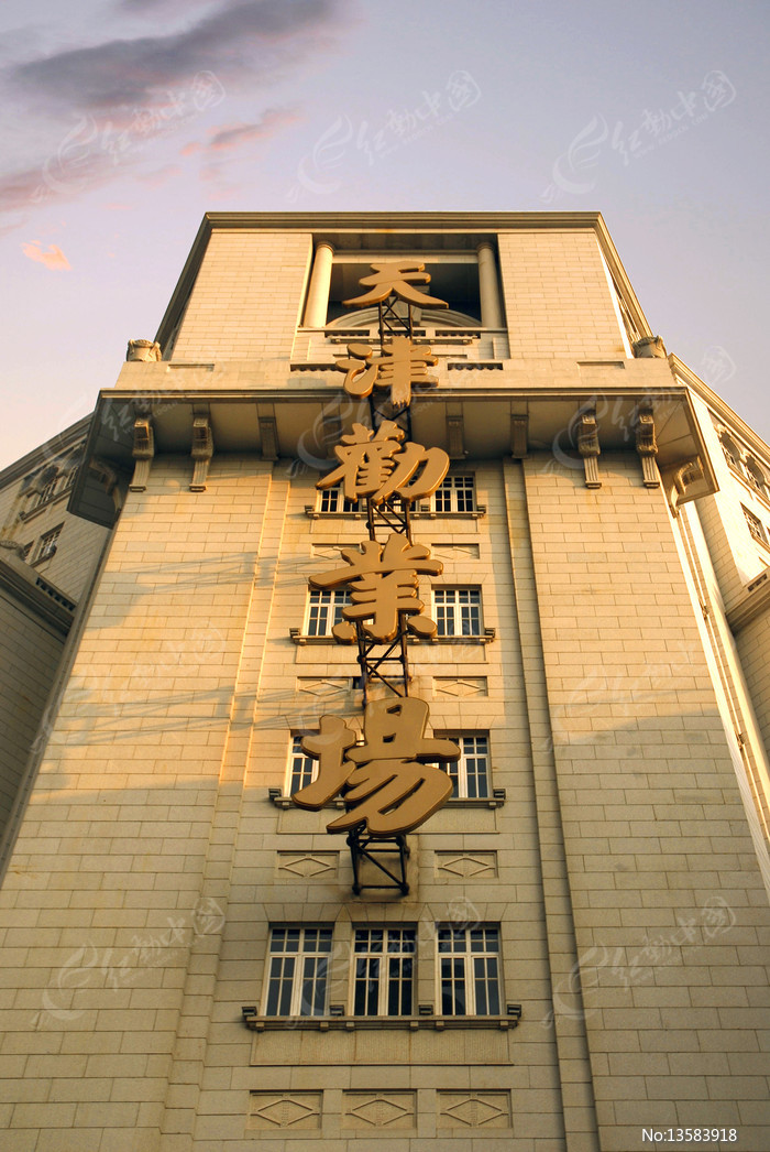 A scenic view of Tianjin Heping Quanyechang Dalou