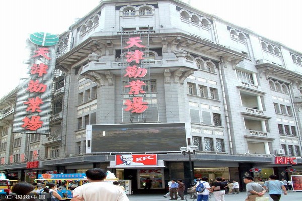 A scenic view of Tianjin Heping Quanyechang Dalou