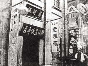 A scenic view of Tianjin Hongqiao Qianxiangyi Choudianzhuang Jiuzhi