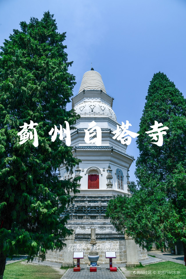 A scenic view of Tianjin Jizhou Baita