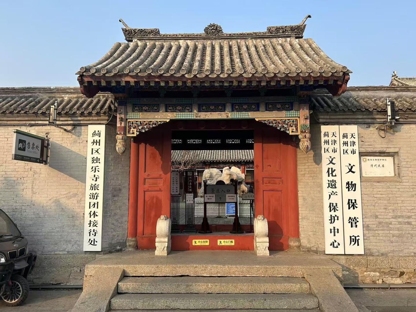 A scenic view of Tianjin Jizhou Dulesi