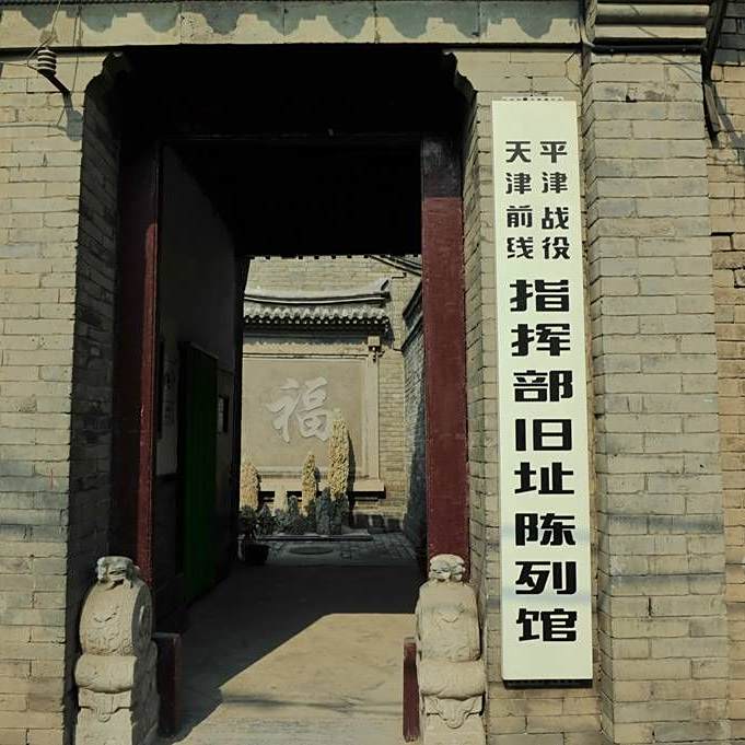 A scenic view of Tianjin Jizhou Pingjin Zhanyi Qianxian Silingbu Jiuzhi
