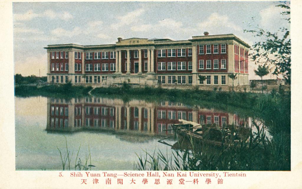 A scenic view of Tianjin Nankai Daxue Siyuantang