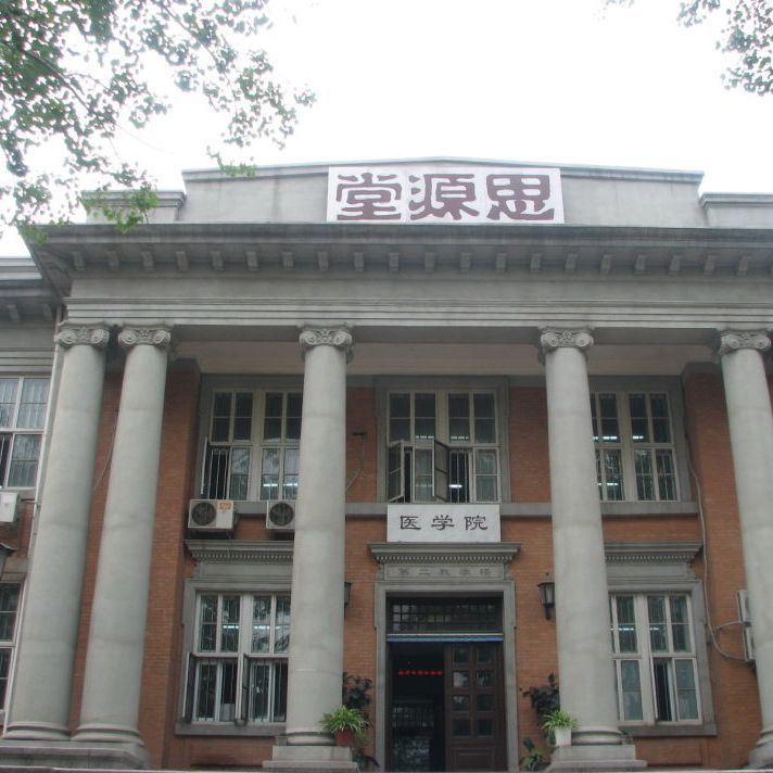A scenic view of Tianjin Nankai Daxue Siyuantang