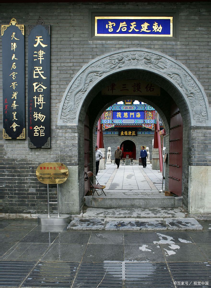 A scenic view of Tianjin Nankai Tianhougong