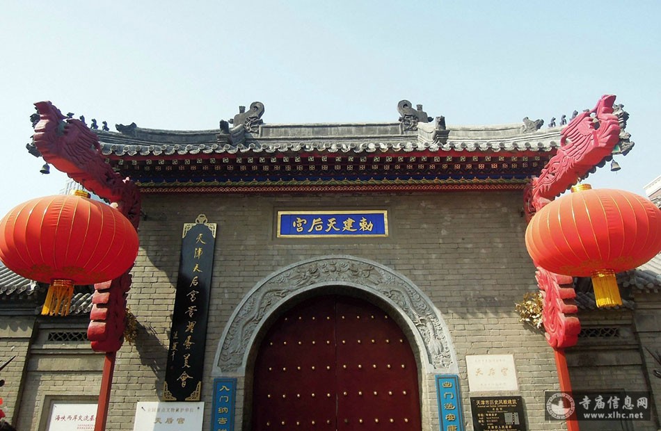 A scenic view of Tianjin Nankai Tianhougong