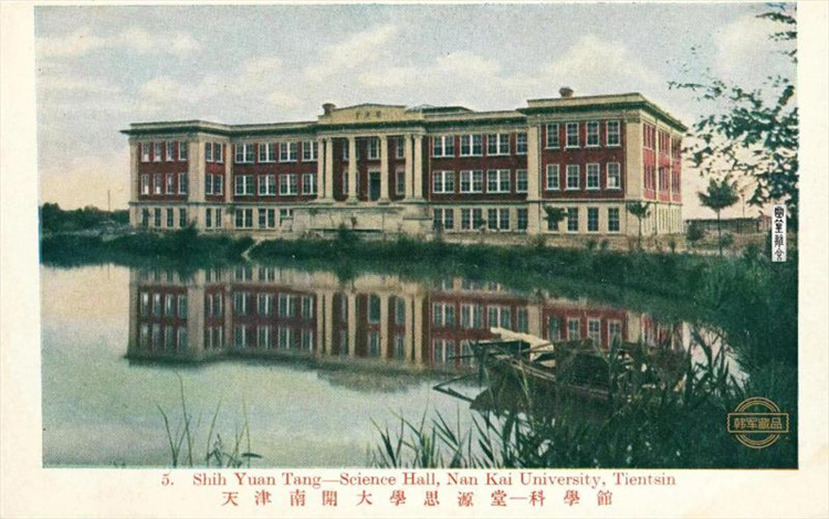 A scenic view of Tianjin Nankai Xuexiao Jiuzhi