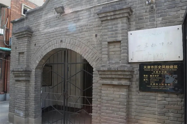 A scenic view of Tianjin Nankai Xuexiao Jiuzhi
