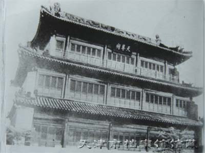 A scenic view of Tianjin Ninghe Tianzunge
