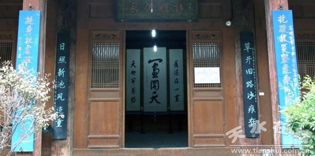 A scenic view of Tianshui Xingguosi