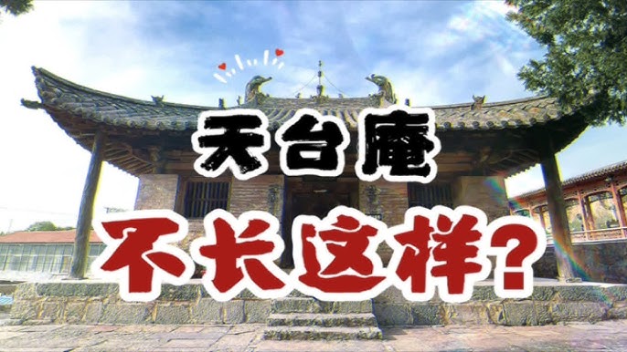 A scenic view of Tiantai An