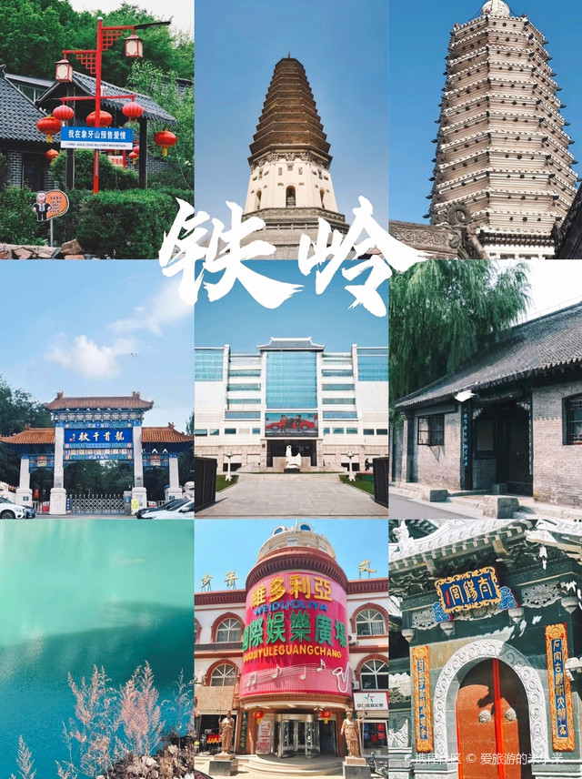 A scenic view of Tieling Kaiyuan Chongshousi Ta