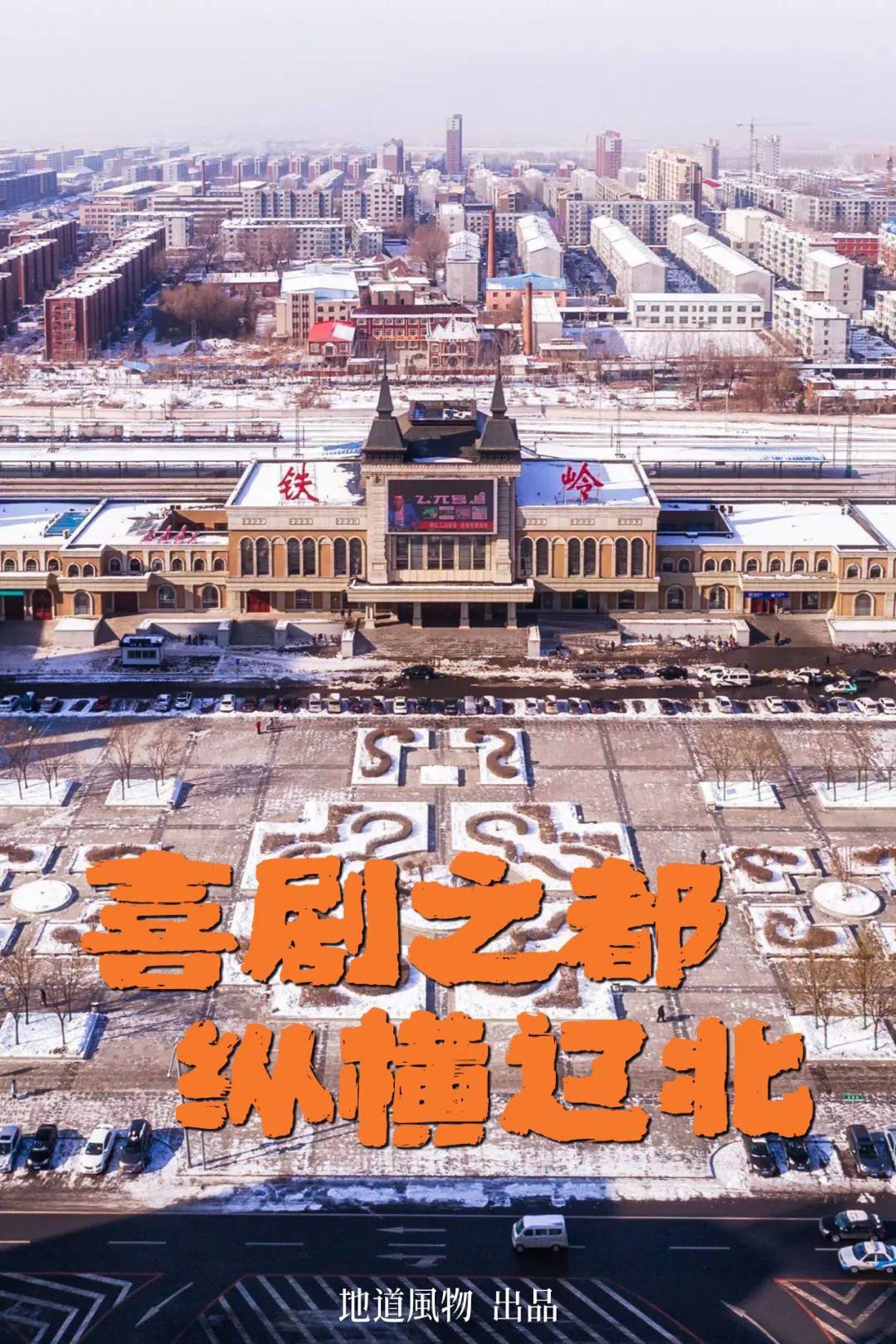 A scenic view of Tieling Tuanshan Yizhi