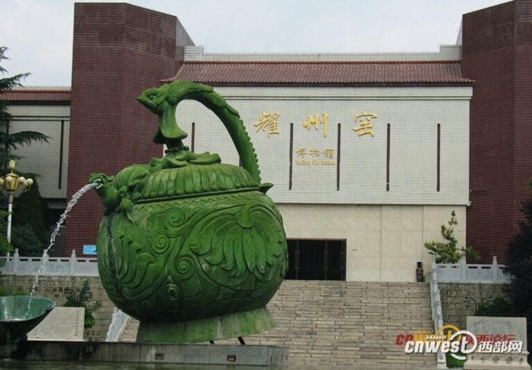 Experience the Art and Culture of Tongchuan at the Historic Yaozhou Kiln Site
