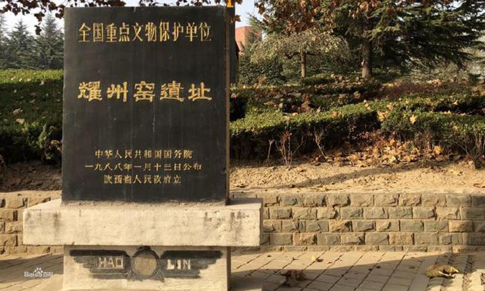 A scenic view of Tongchuan Huangbaozhen Yaozhou Kiln Site