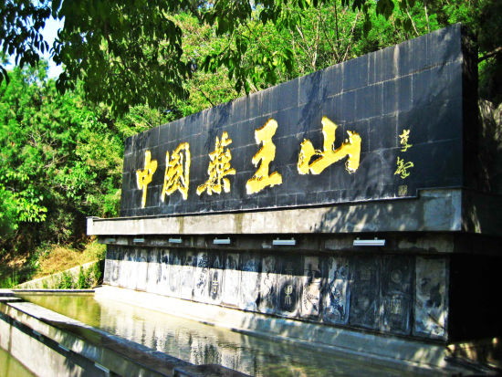 A scenic view of Tongchuan Yaowangshan Stone Carvings