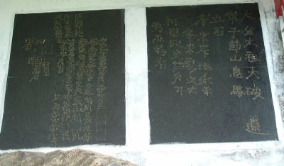 A scenic view of Tonghua Qingyun Moya Shike