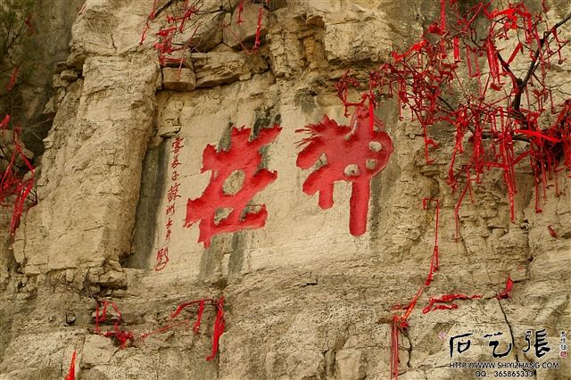 A scenic view of Tonghua Qingyun Moya Shike