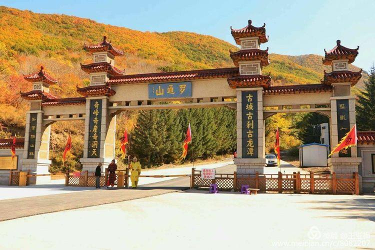 A scenic view of Tonghua Wandu Shancheng Yu Guonei Cheng