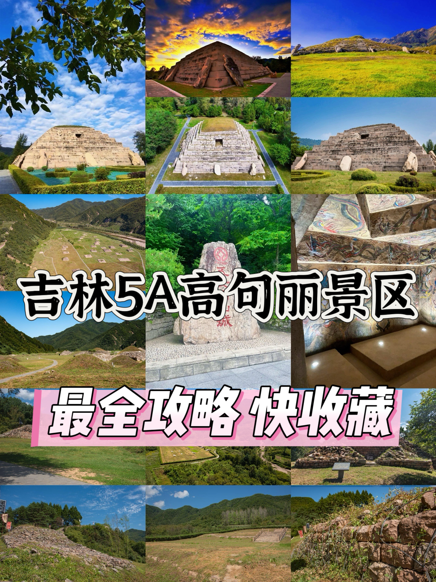 A scenic view of Tonghua Wandu Shancheng Yu Guonei Cheng