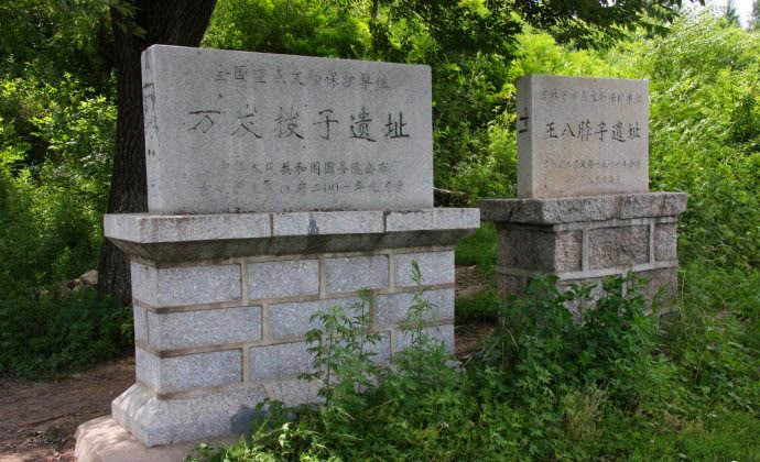 A scenic view of Tonghua Wanfa Bozi Yizhi