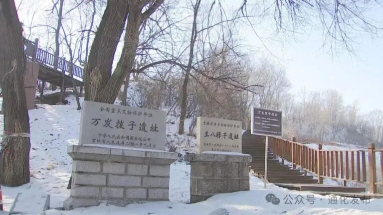 Discover the Enchantment of Tonghua Wanfa Bozi Yizhi: Your Ultimate Travel Guide