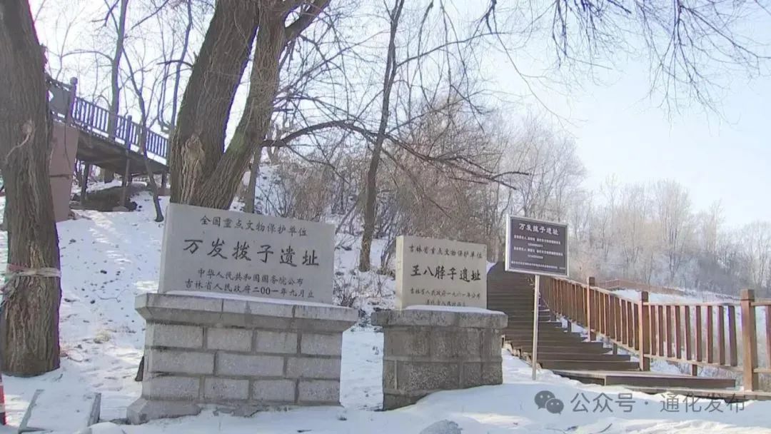 A scenic view of Tonghua Wanfa Bozi Yizhi
