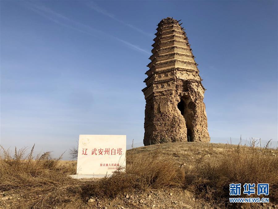 A scenic view of Tongliao Linganzhouyizhi