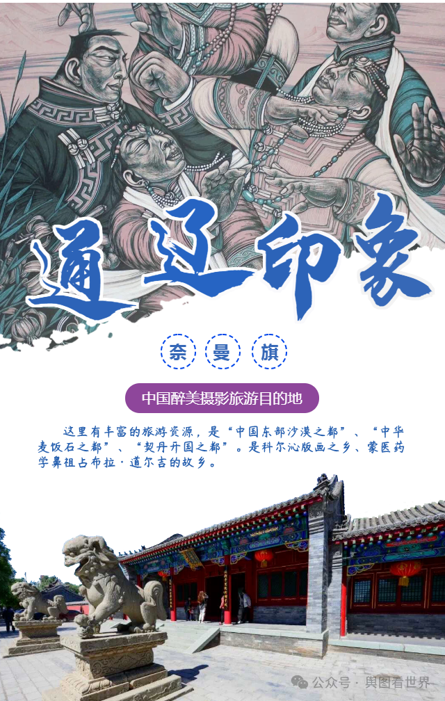 A scenic view of Tongliao Xiaoshijiazumu