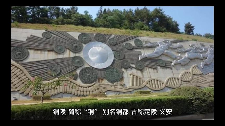 A scenic view of Tongling Tangjiadun Yizhi