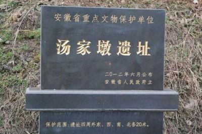 A scenic view of Tongling Tangjiadun Yizhi
