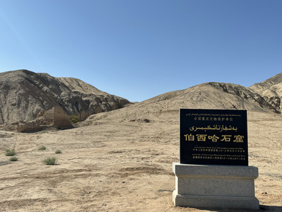 A scenic view of Turpan Boxiha Shiku