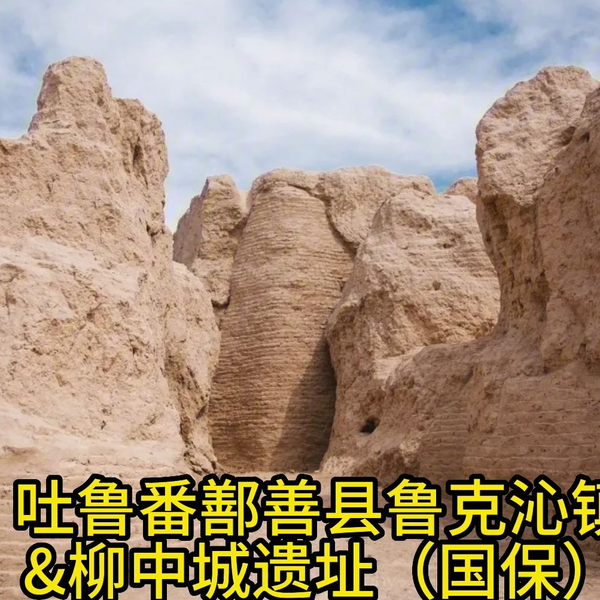 A scenic view of Turpan Liuzhong Gucheng Yizhi
