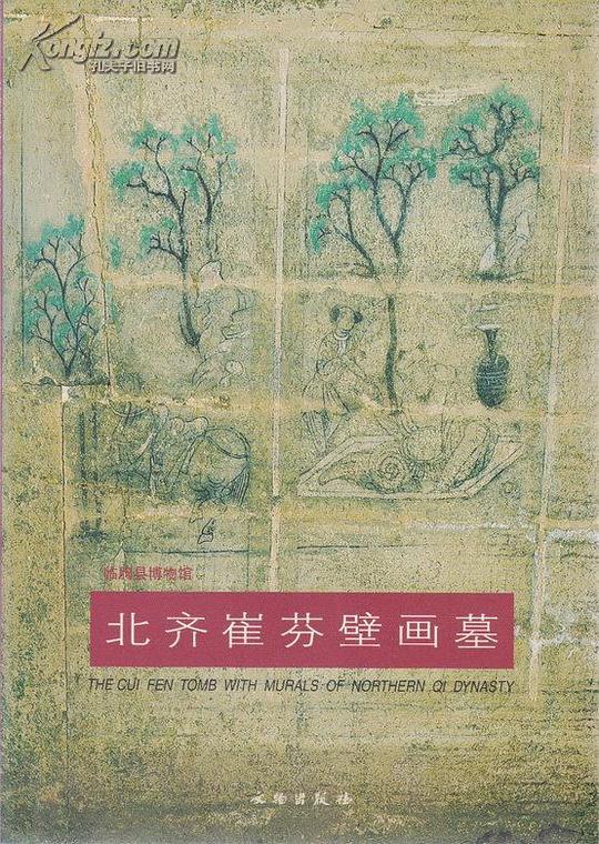 A scenic view of Weifang Cuifen Mu