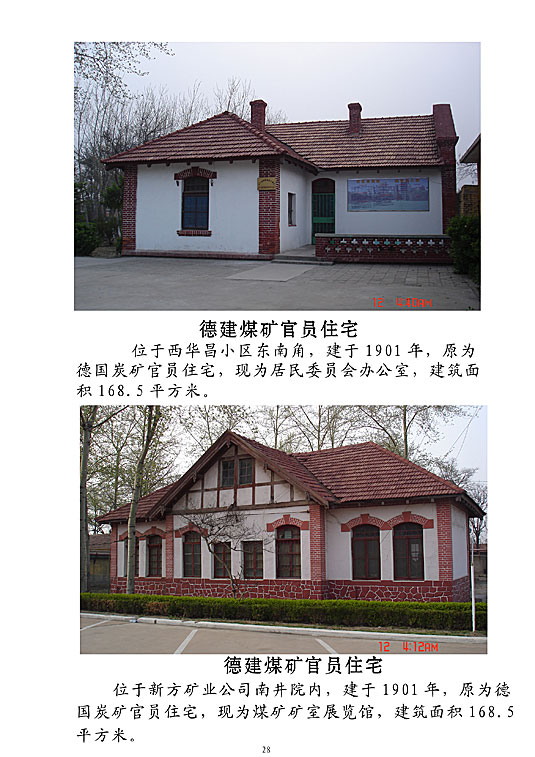 A scenic view of Weifang Fangzi Deri Jianzhuqun
