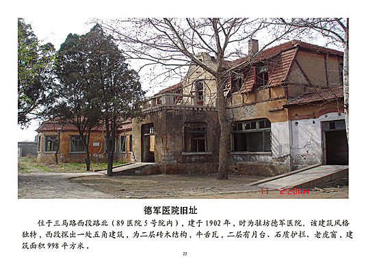A scenic view of Weifang Fangzi Deri Jianzhuqun