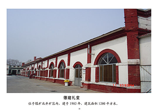 A scenic view of Weifang Fangzi Deri Jianzhuqun