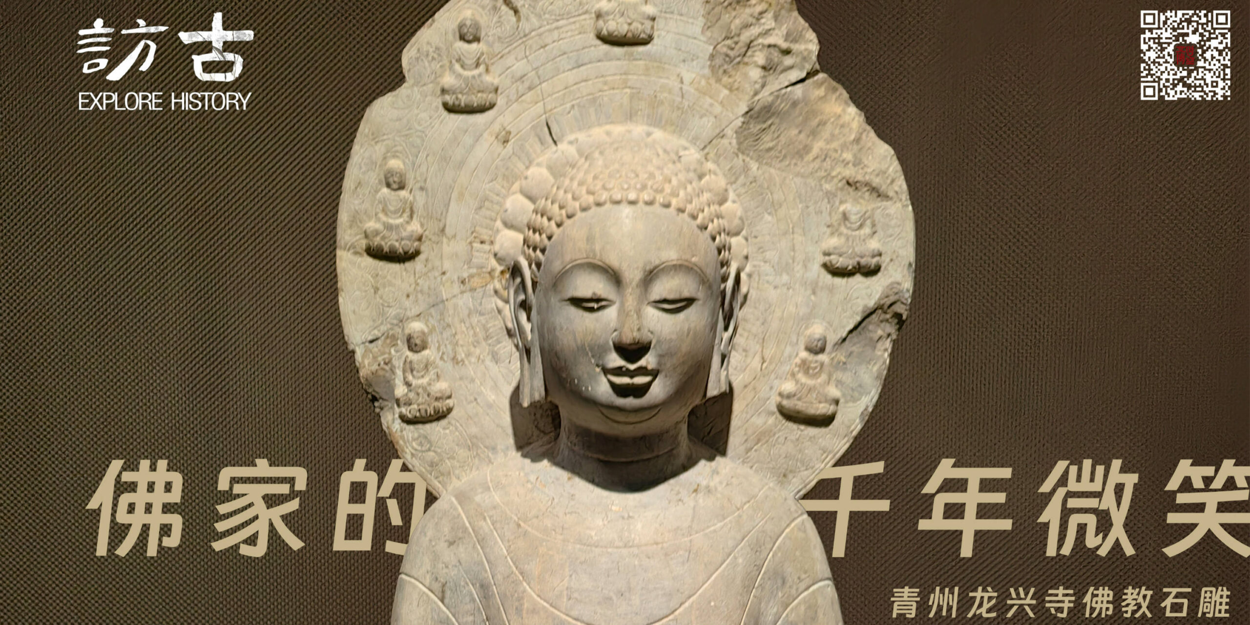 A scenic view of Weifang Qingzhou Longxingsi Yizhi