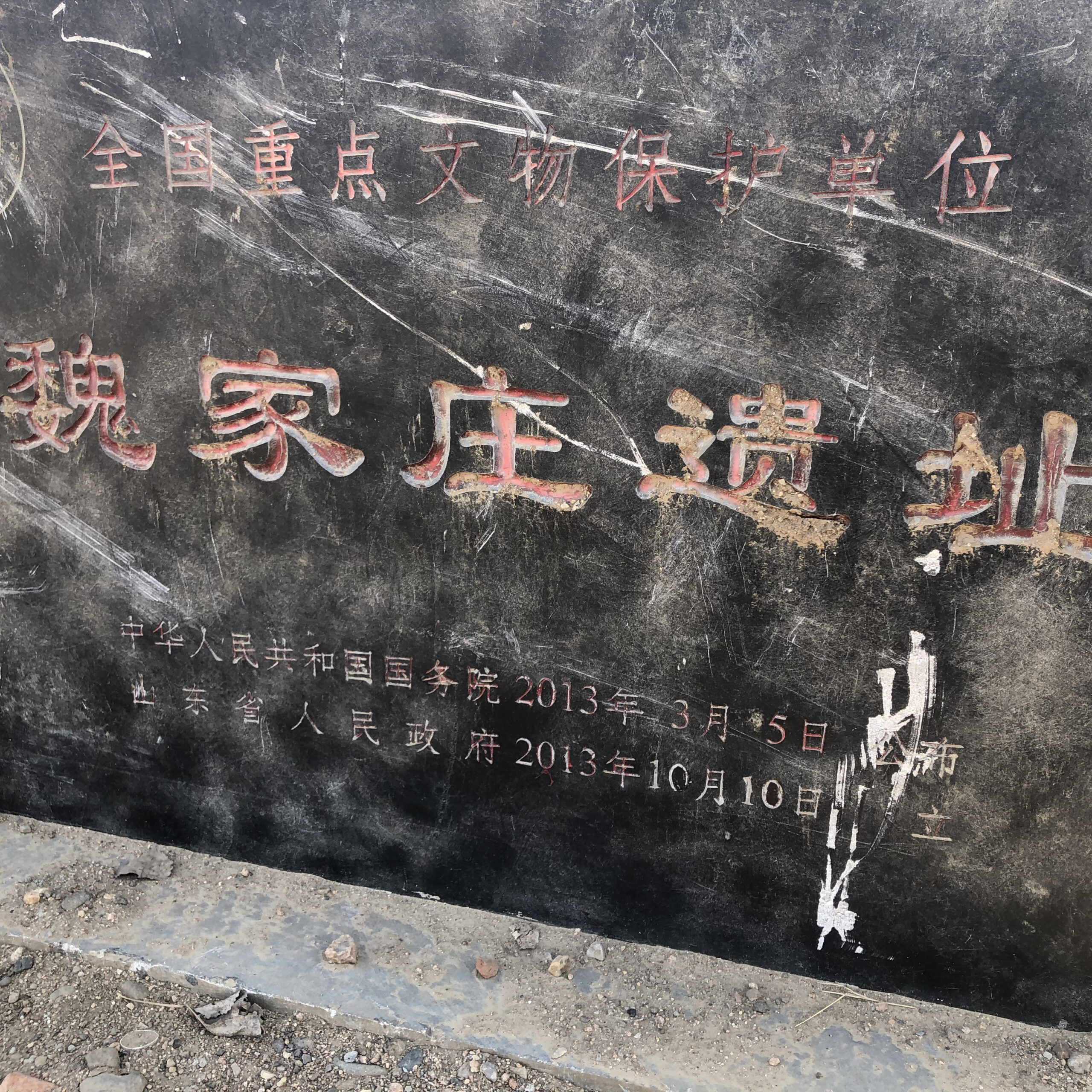 A scenic view of Weifang Weijiazhuang Yizhi
