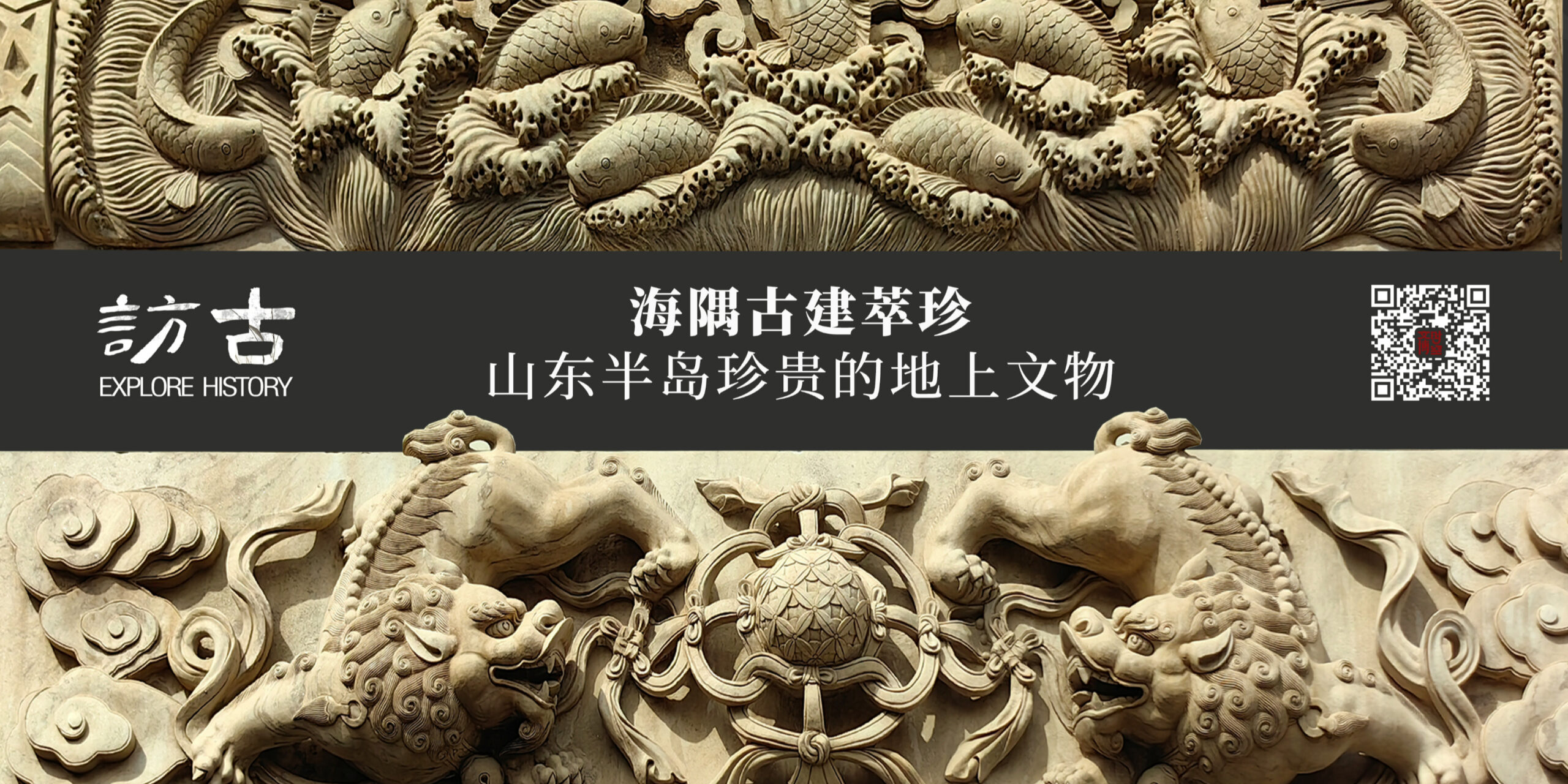 A scenic view of Weihai Liucun Shimuqun
