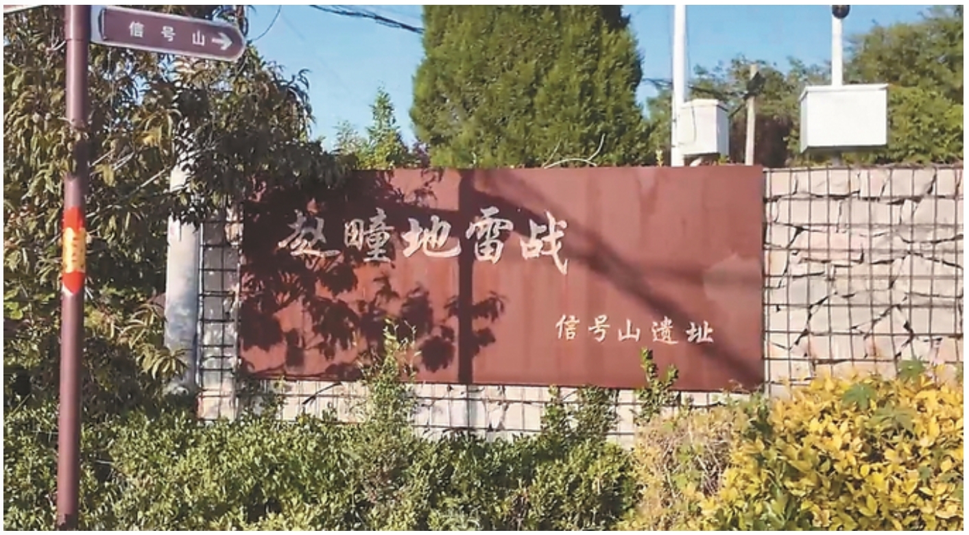 A scenic view of Weihai Zhaotuan Dilei Zhan Yizhi